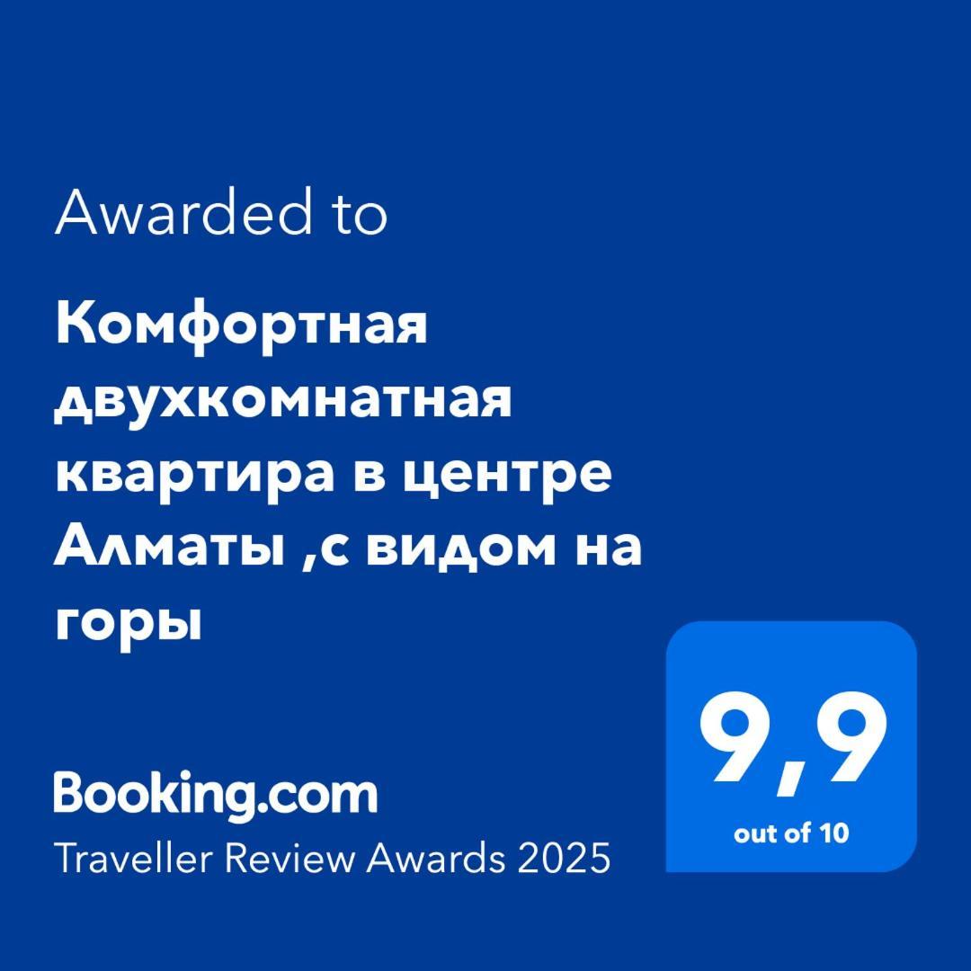 комфортная двухкомнатная в центре ,с видом на горы